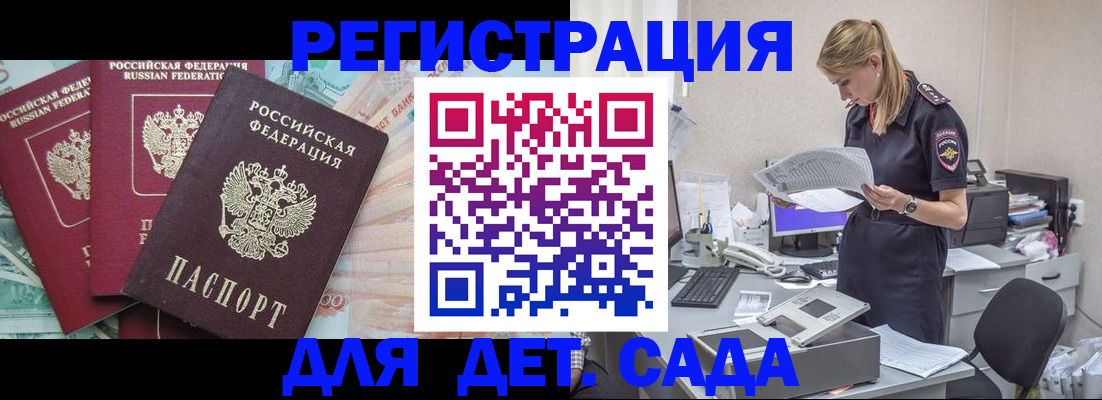 прописка для кредита в Переславль-Залесском