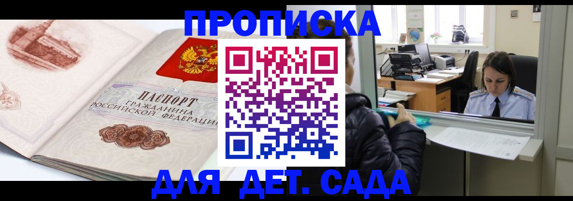 прописка для кредита в Переславль-Залесском