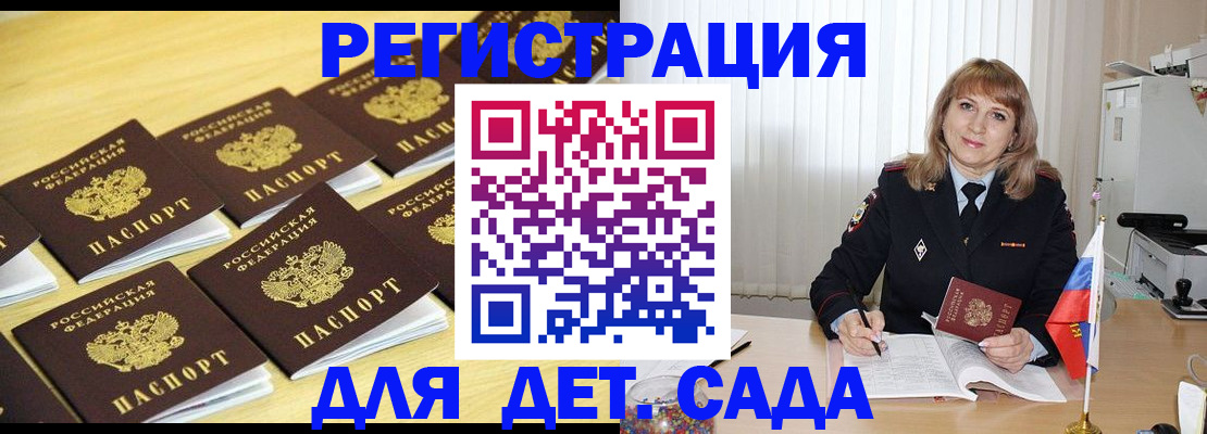 прописка законно в Переславль-Залесском