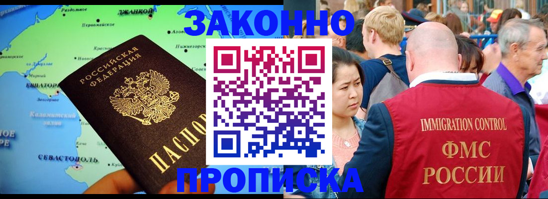временная регистрация законно в Переславль-Залесском