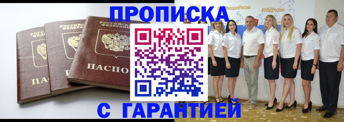 временная регистрация надежно в Переславль-Залесском