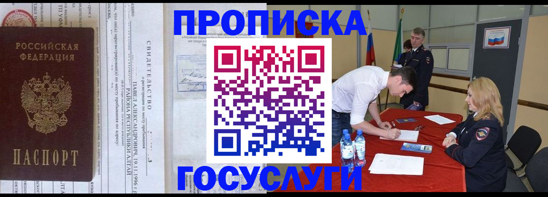 временная регистрация купить в Переславль-Залесском